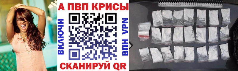 Купить  Краснотурьинск  A-PVP Crystall 