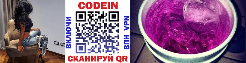 Codein Purple Drank  Купить  Краснотурьинск 