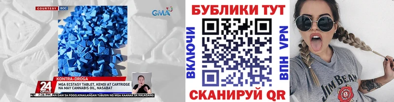 Купить  Краснотурьинск  ЭКСТАЗИ MDMA 