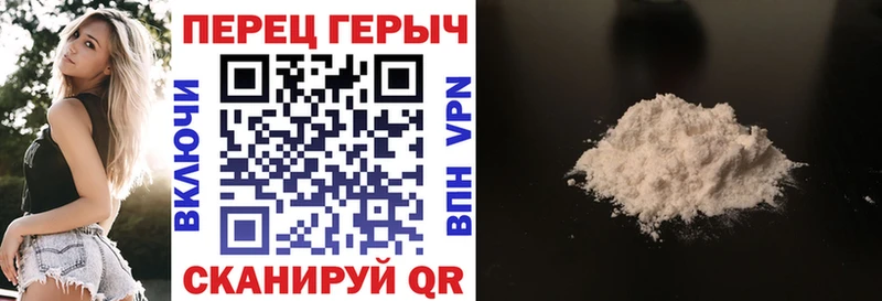ГЕРОИН VHQ Купить где Краснотурьинск