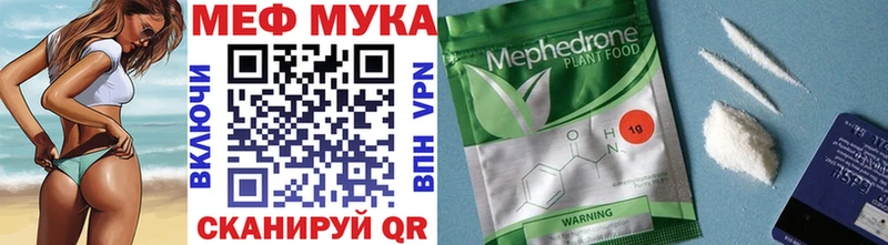 МЯУ-МЯУ 4 MMC  Купить закладки  Краснотурьинск 